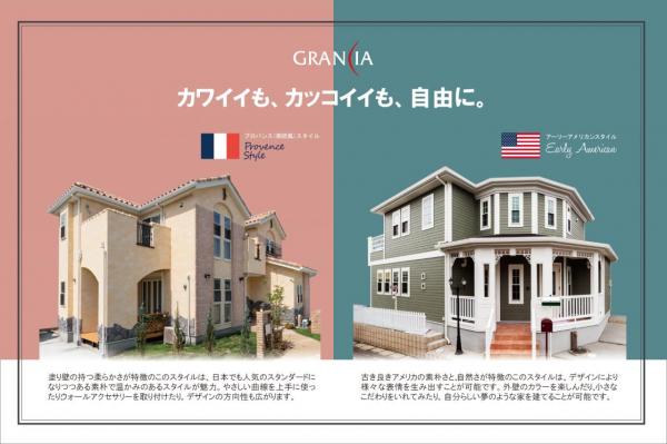 【自由設計・セミオーダー住宅対応】グランシアふじみ野　北野２丁目2期 