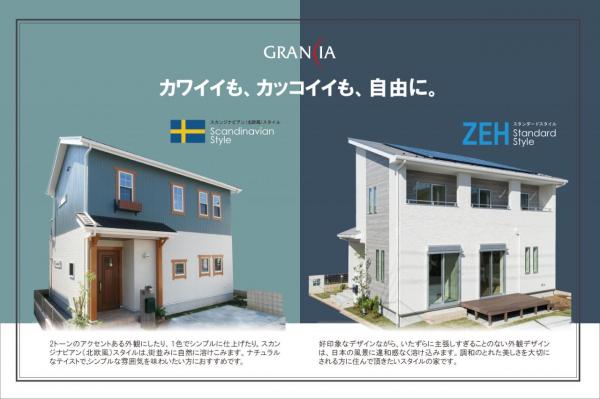 【自由設計・セミオーダー住宅対応】グランシアふじみ野　北野２丁目2期 