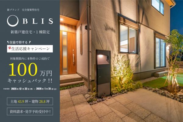 新築一戸建て ふじみ野市大井中央１丁目 東武東上線ふじみ野駅 5,180万円