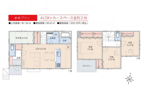 グランシア狭山　～入間川4期～　建築条件付土地 参考プラン間取図