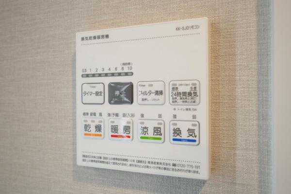 所沢スカイライズタワー　27階  その他設備(専用部)