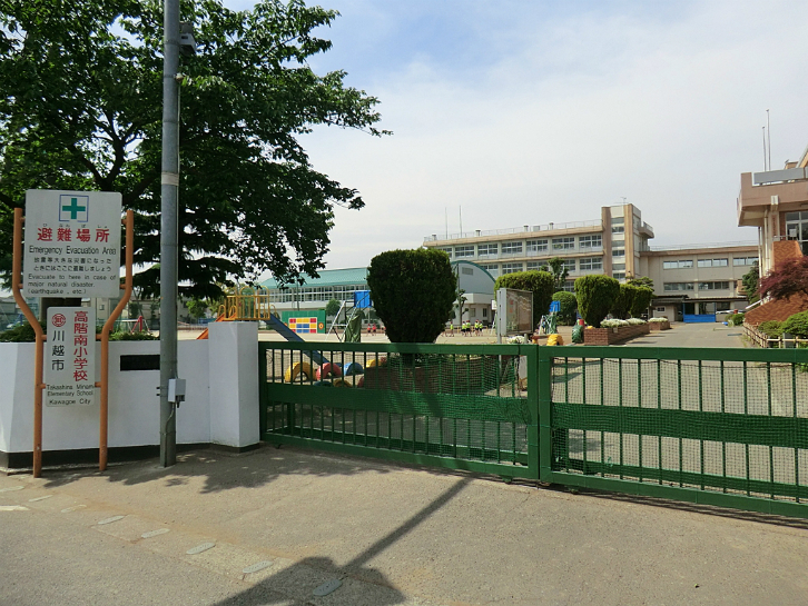 川越市立高階南小学校