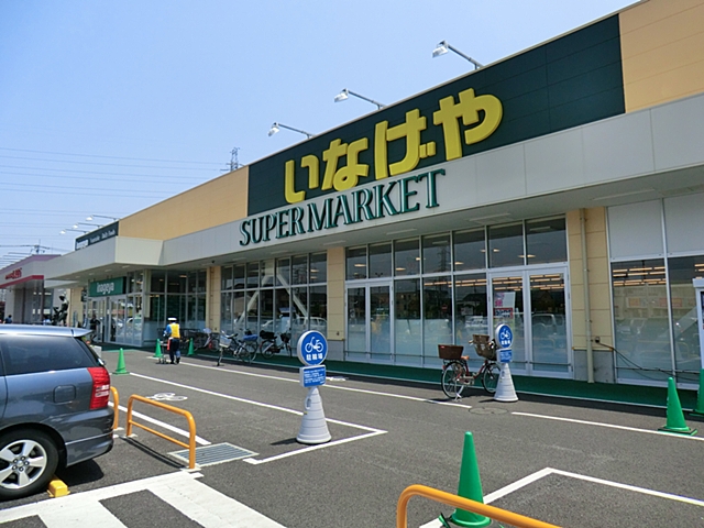 いなげや川越旭町店