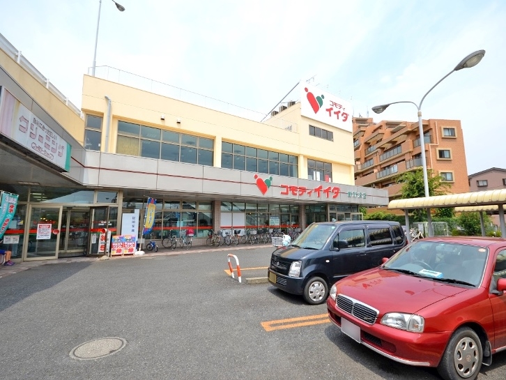 コモディイイダ 新所沢店