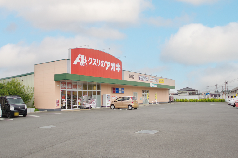 クスリのアオキ 笠幡店