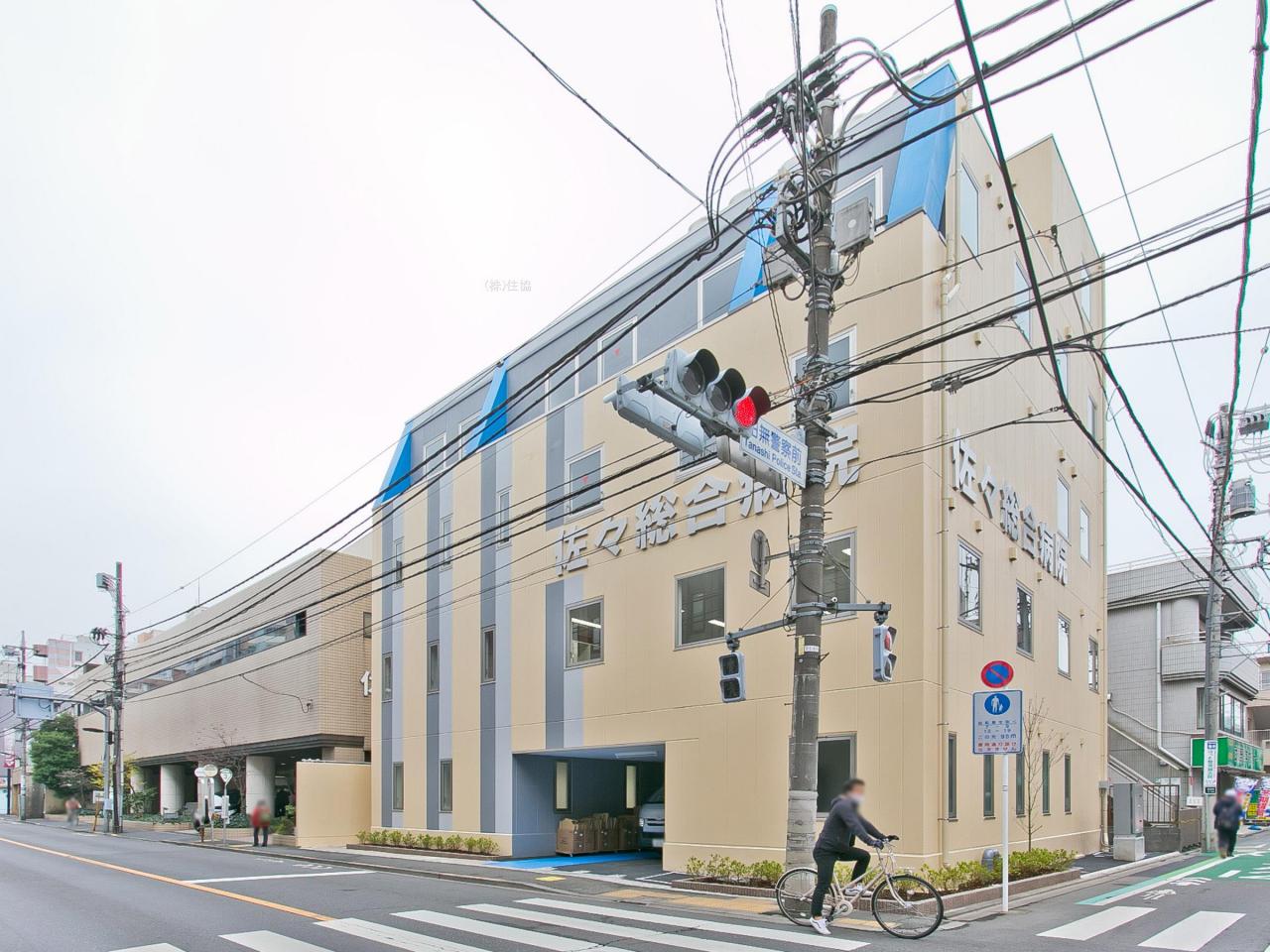佐々総合病院