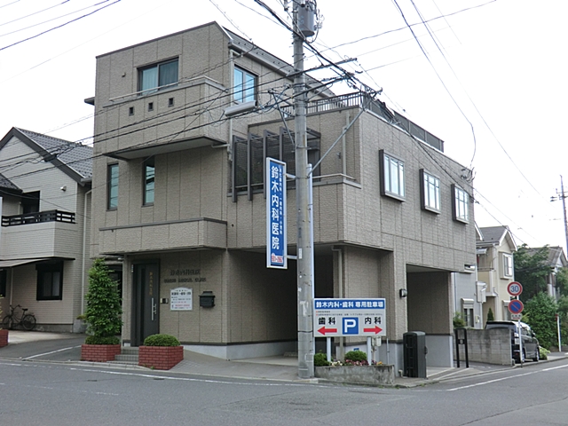 鈴木内科医院