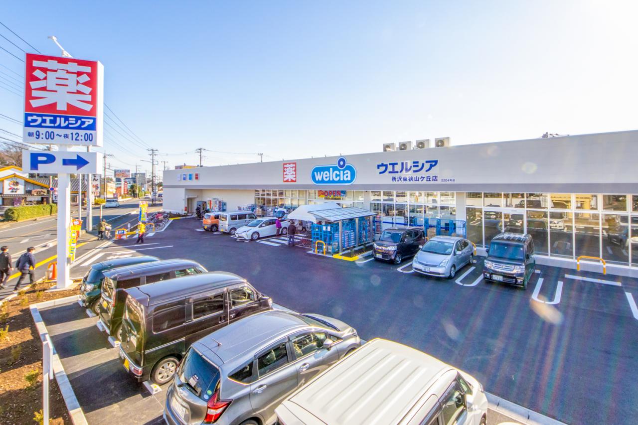 ウエルシア所沢東狭山ケ丘店