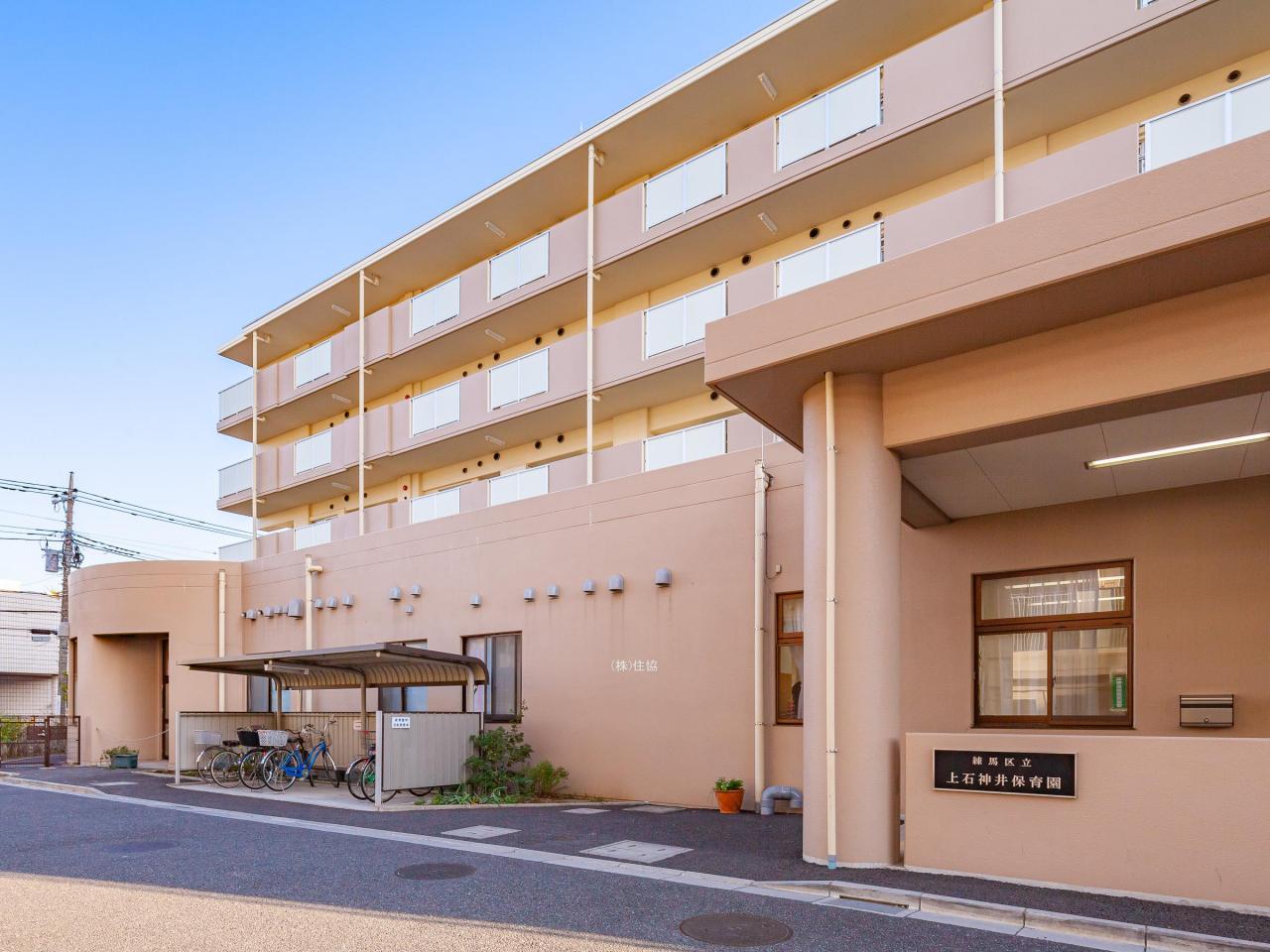 練馬区立 上石神井保育園