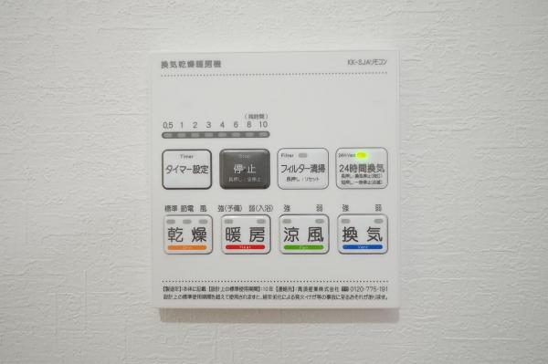 朝霞市宮戸2丁目　新築一戸建て 浴室