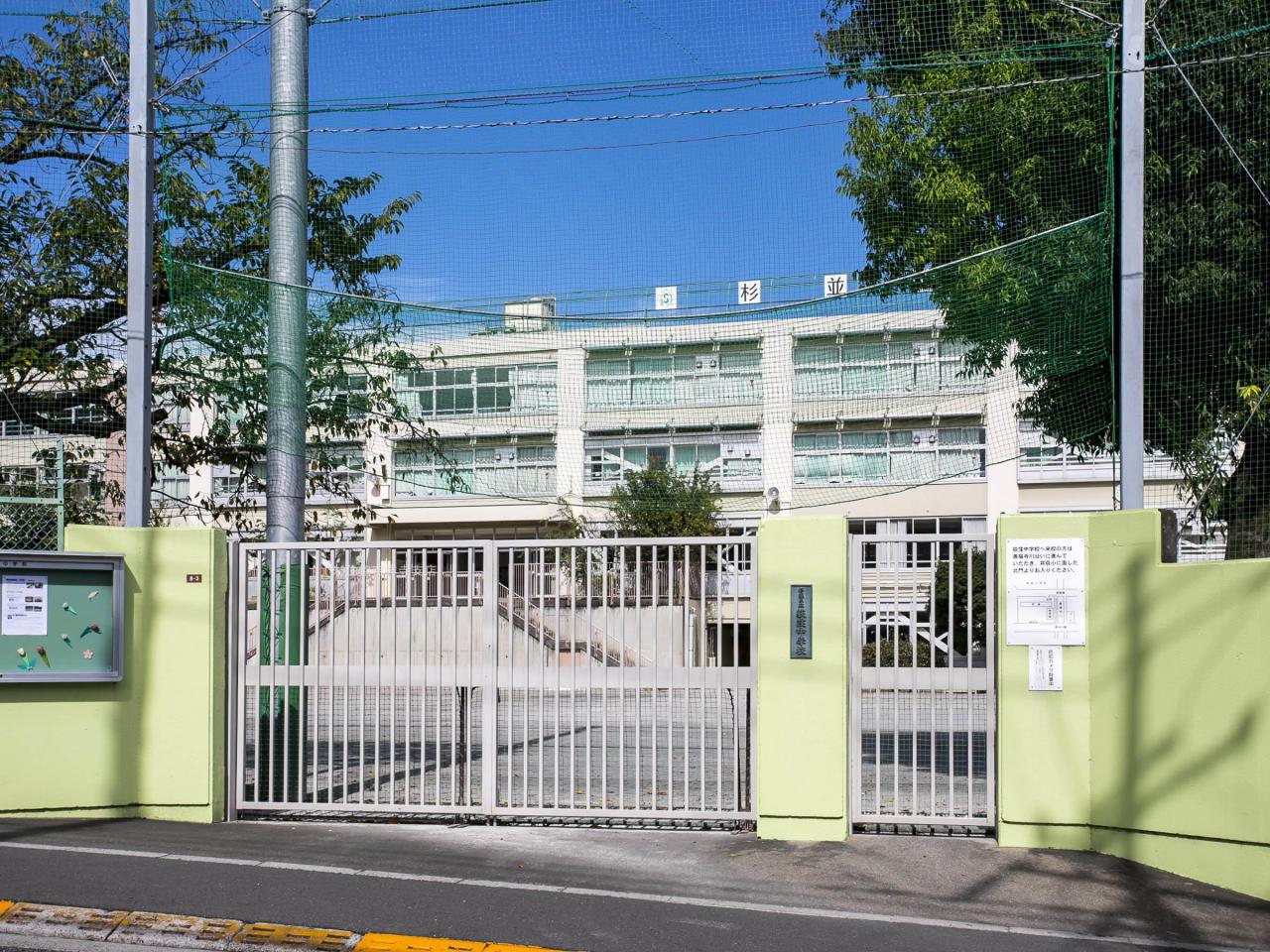 杉並区立荻窪中学校