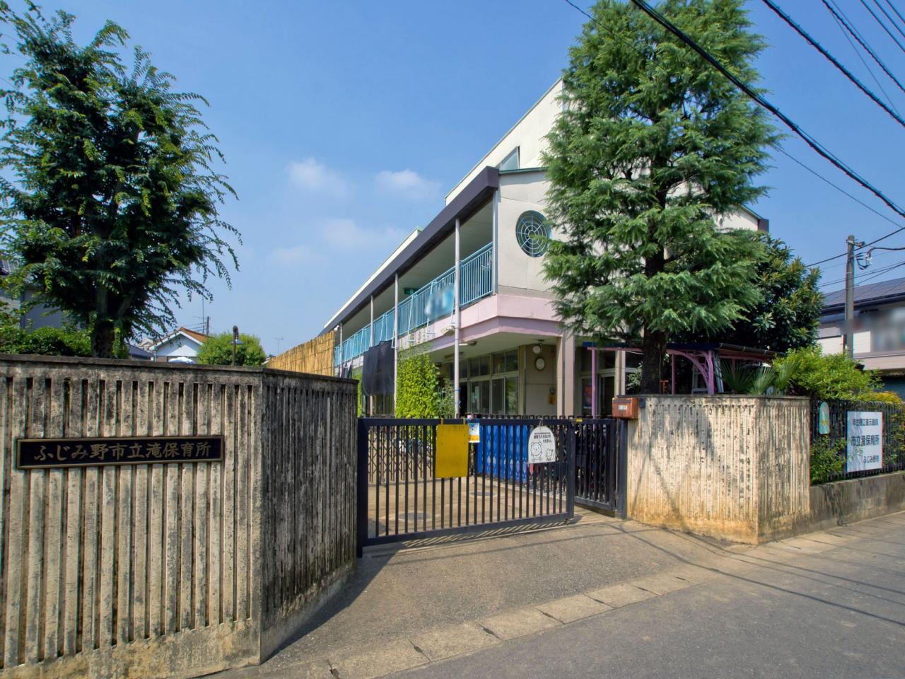 ふじみ野市滝保育所