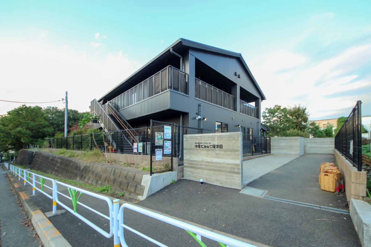 中里どろんこ保育園