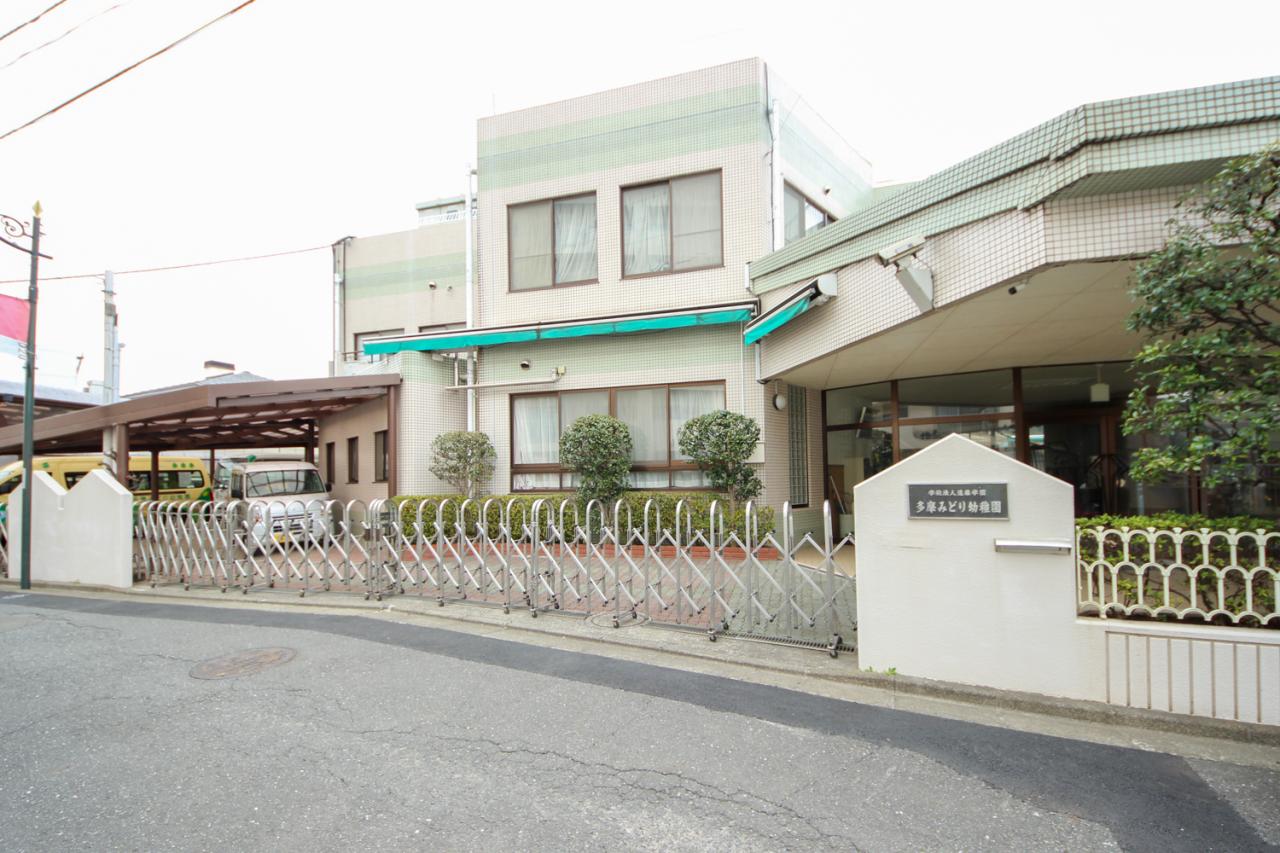 多摩みどり幼稚園