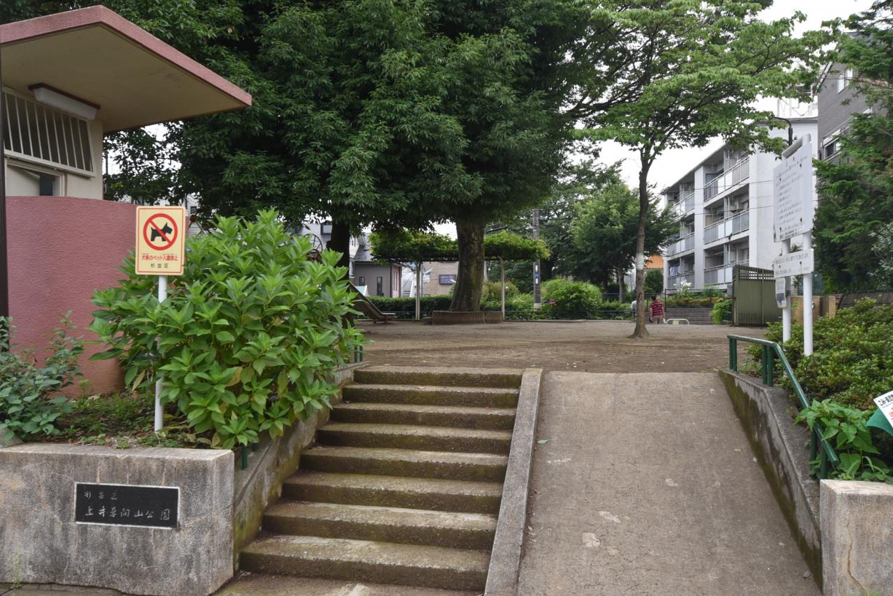 杉並区立上井草向山公園