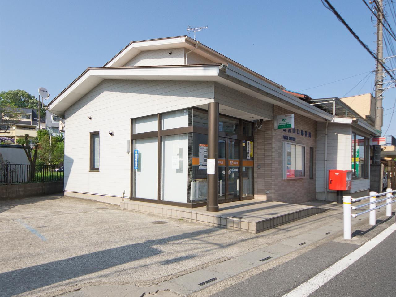 所沢山口郵便局