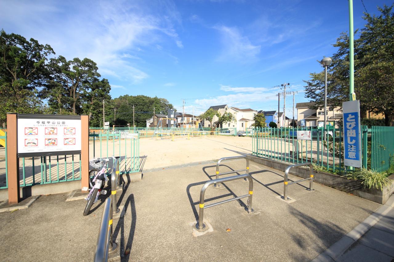 今福甲山公園