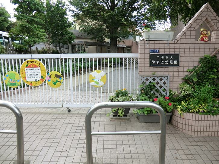 学校法人 柳下学園 やまと幼稚園