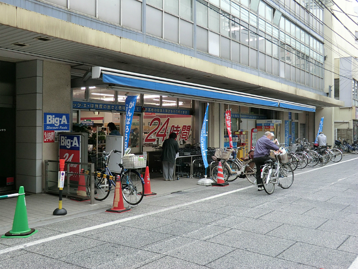 ビッグ・エー 板橋大山店