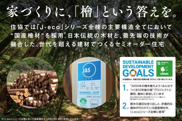 【仲介手数料不要！】狭山市柏原　新築一戸建て 構造・工法・仕様