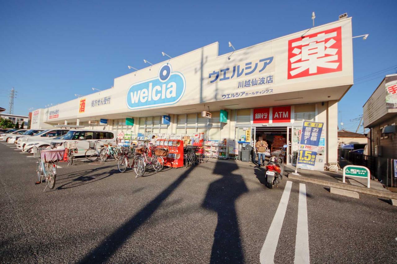 ウエルシア川越仙波店