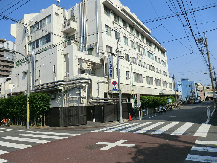 小豆沢病院
