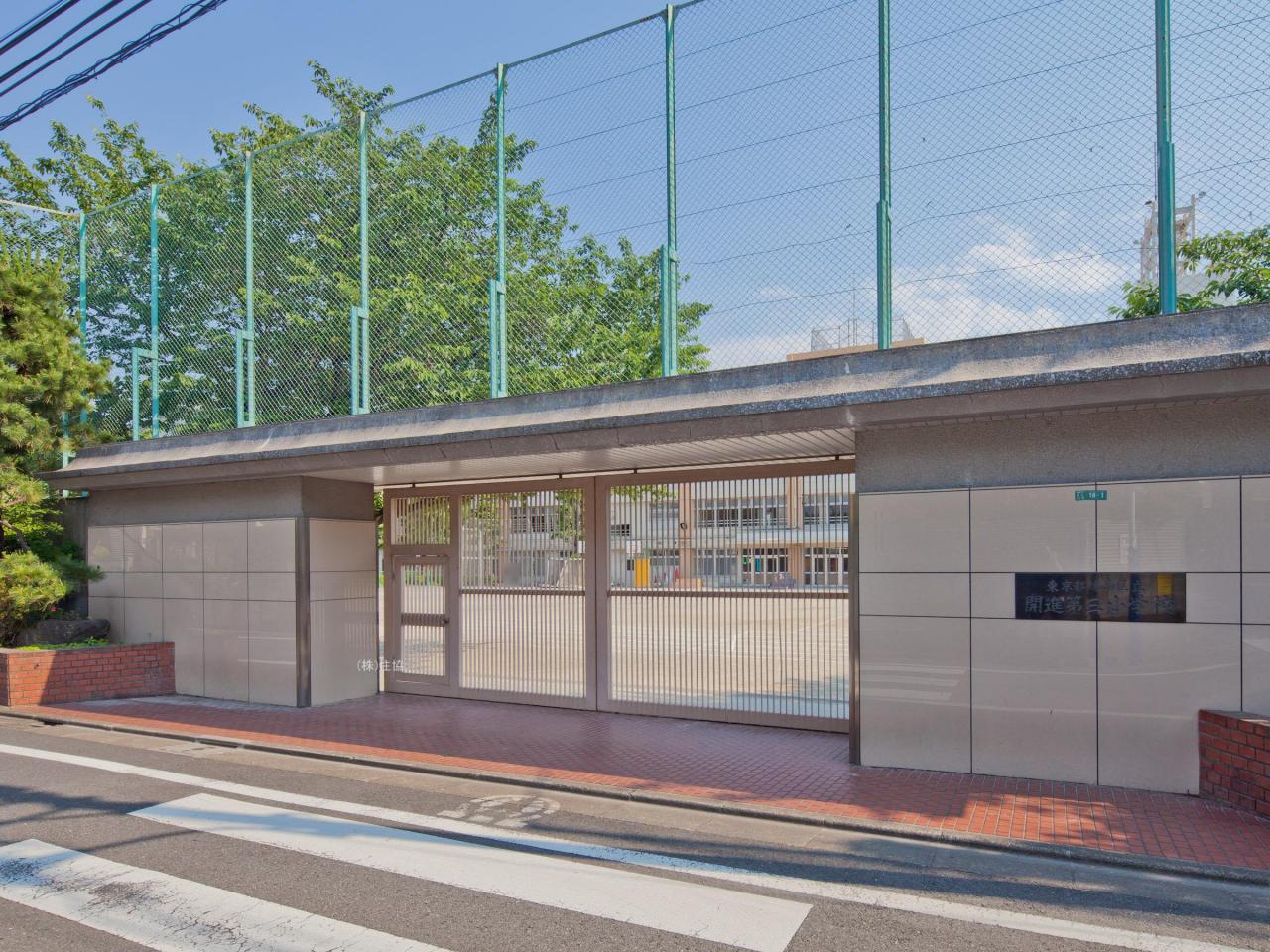 練馬区立開進第三小学校