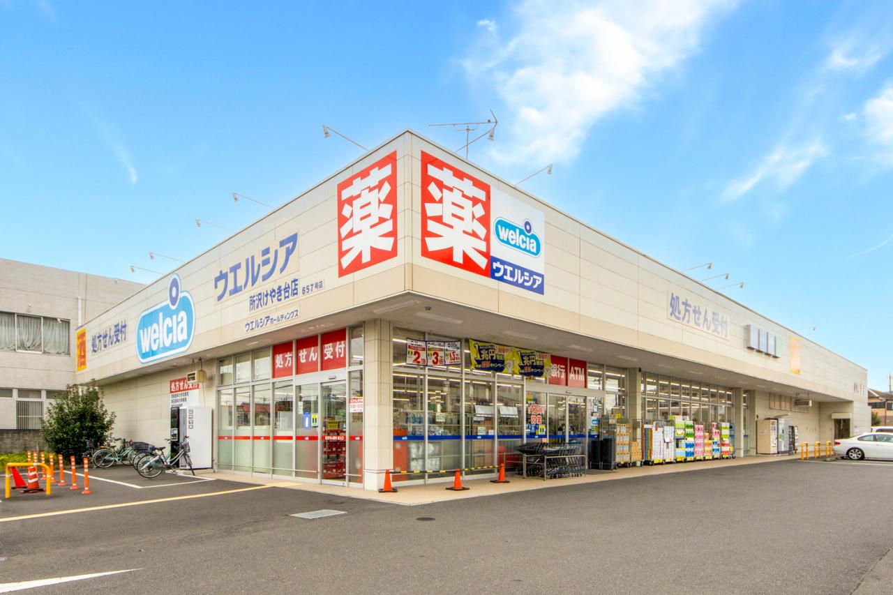 ウエルシア所沢けやき台店