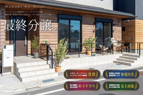 新築一戸建て 西東京市新町４丁目 JR中央・総武線吉祥寺駅 6,980万円