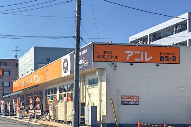 アコレ 東みずほ台１丁目店