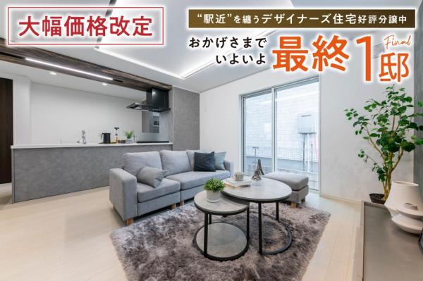 新築一戸建て 所沢市上新井４丁目43-1 西武池袋線小手指駅 5,380万円