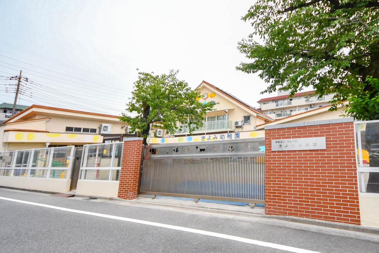 きよみ幼稚園