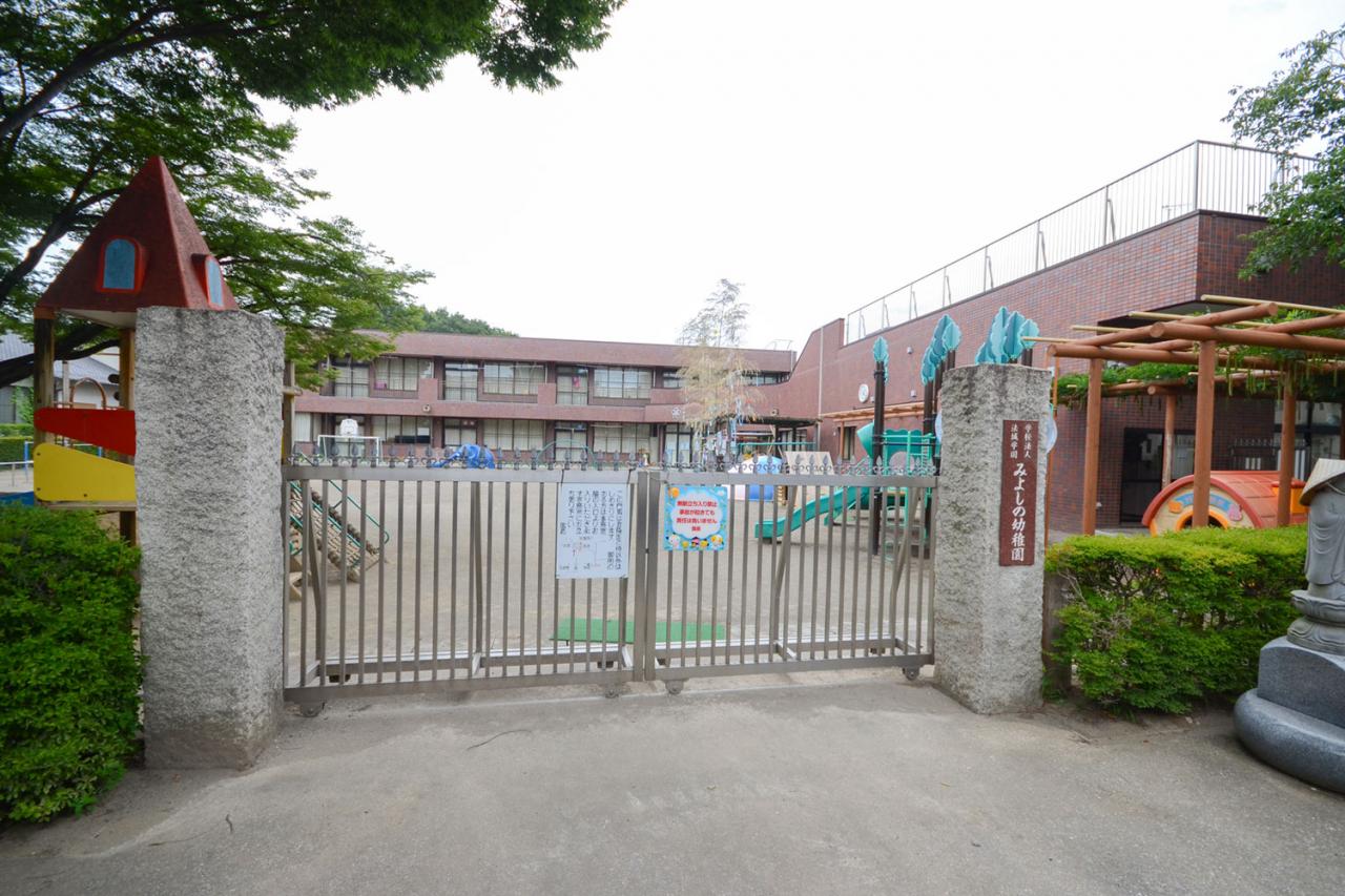 みよしの幼稚園