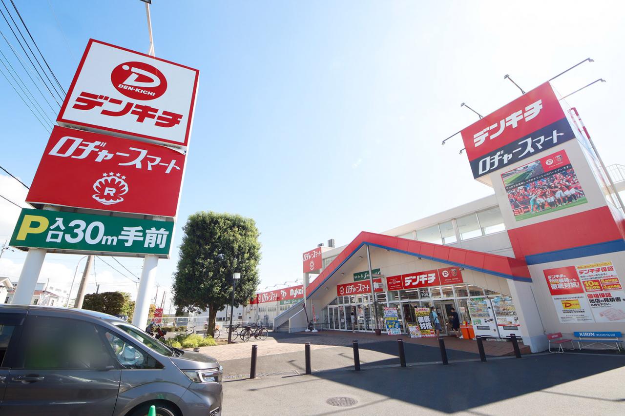 ロヂャースマート 入間店