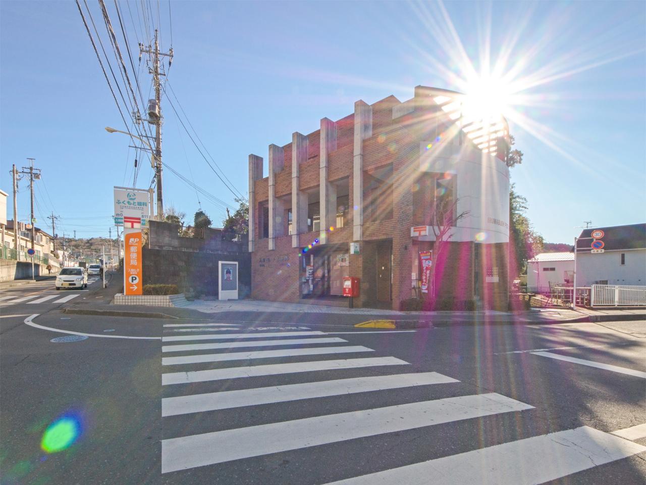 入間仏子郵便局