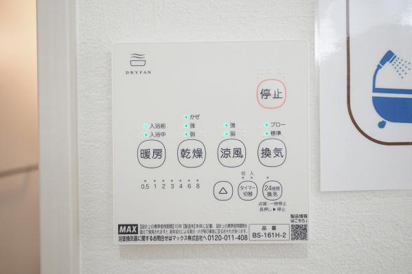 所沢市北所沢町　新築一戸建て 浴室