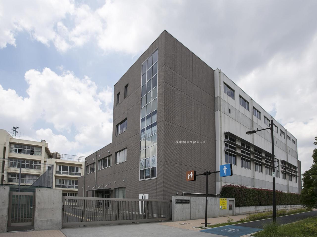 西東京市立保谷中学校