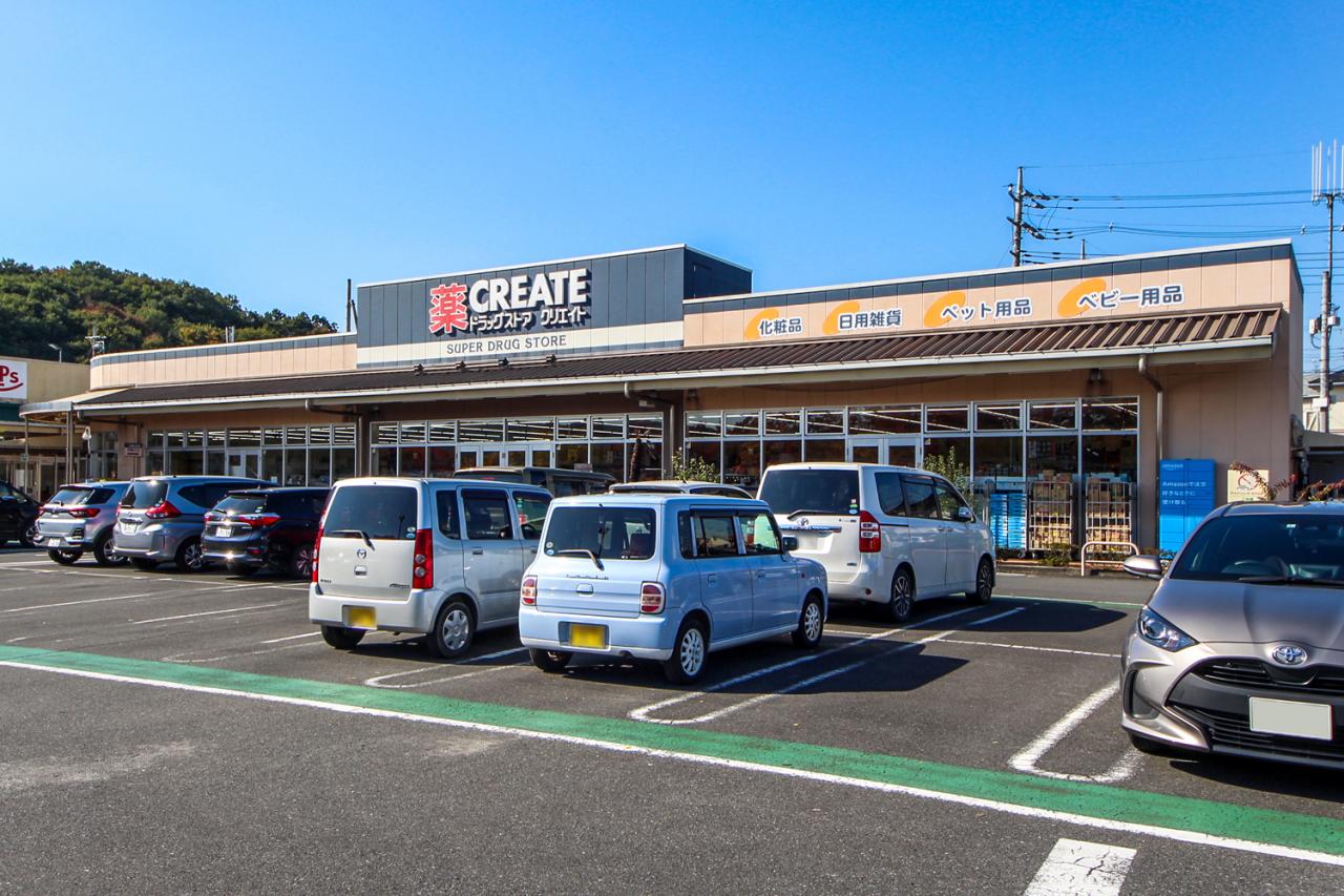 クリエイトS・D飯能美杉台店