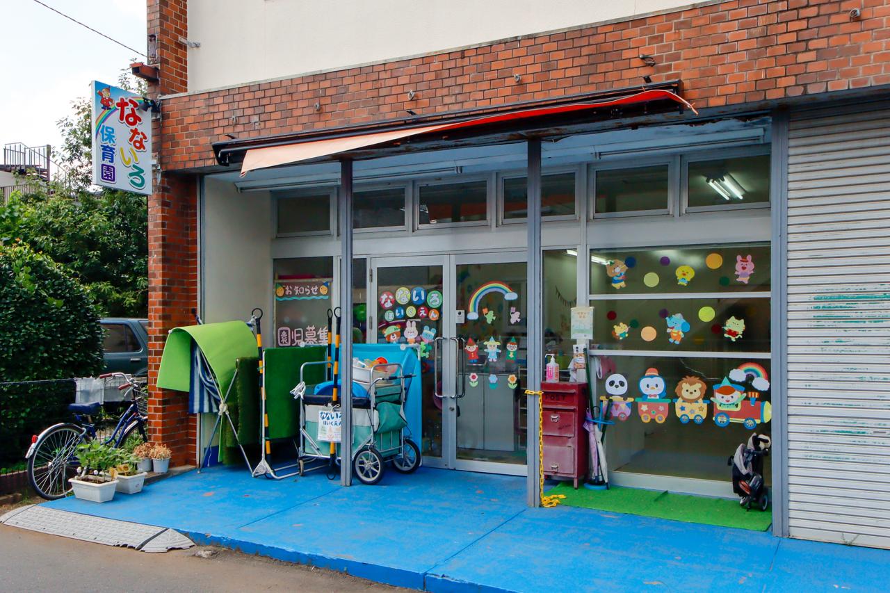 なないろ保育園