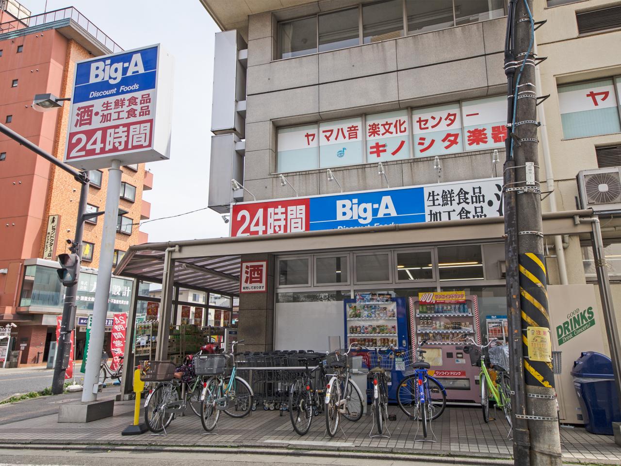 ビッグ・エー 新所沢店