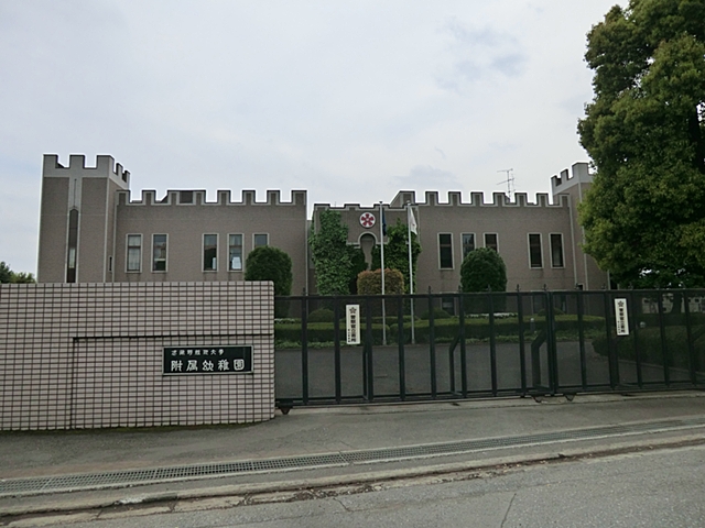 武蔵野短期大学附属幼稚園・保育園