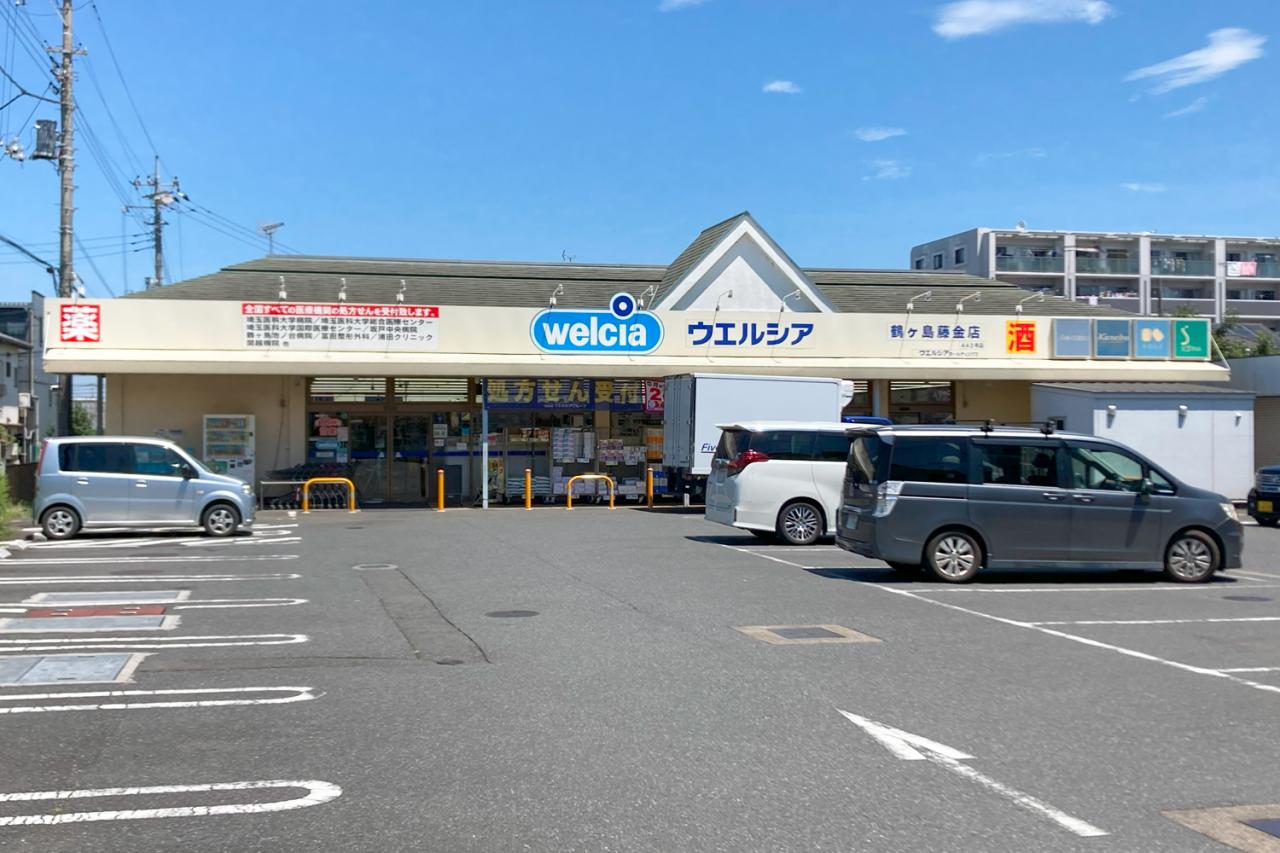 ウエルシア鶴ヶ島藤金店 