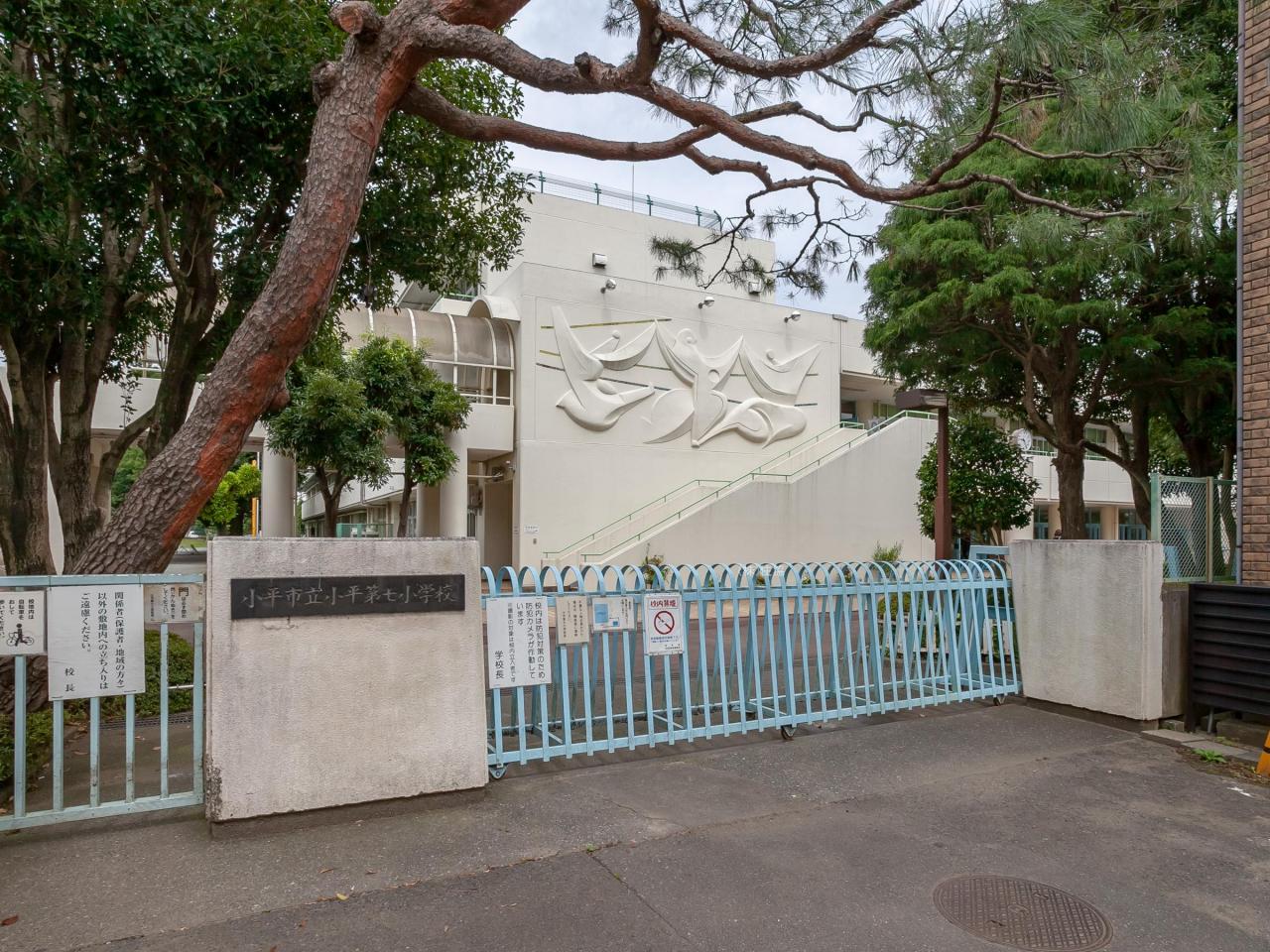 小平市立小平第七小学校