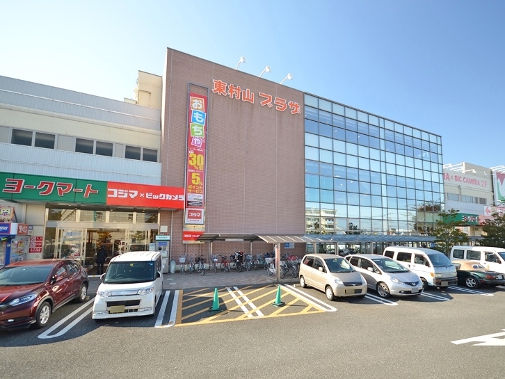 東村山プラザ