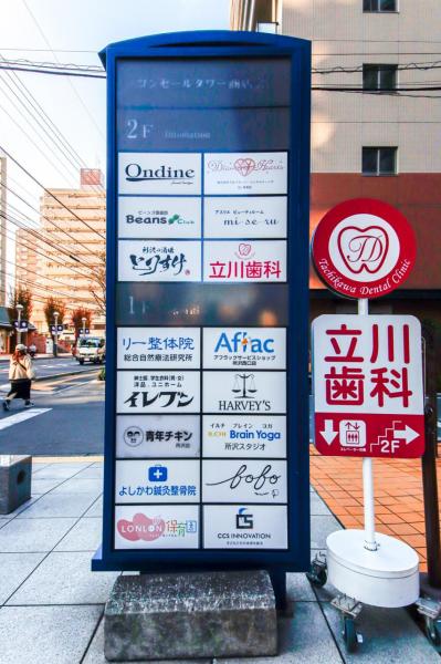 コンセールタワー所沢　24階 構造・工法・仕様