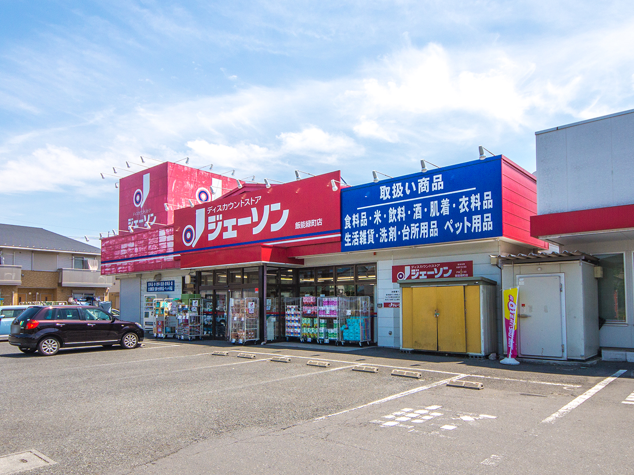 ジェーソン飯能緑町店