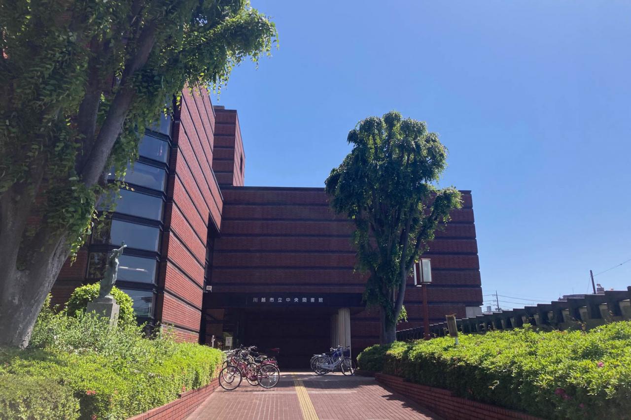 川越市立中央図書館