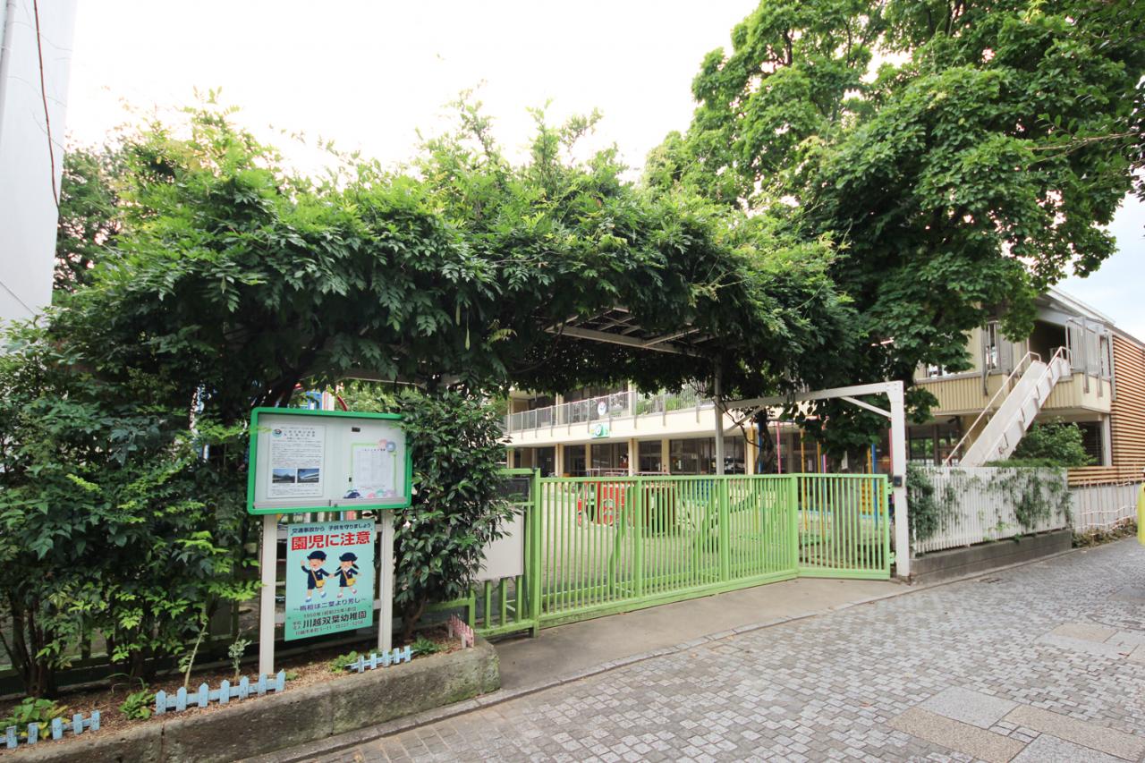 学校法人 川越双葉幼稚園