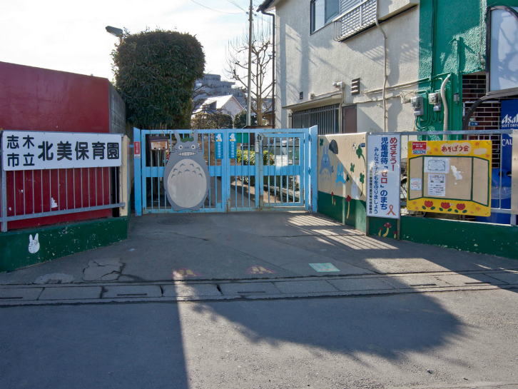 志木市北美保育園