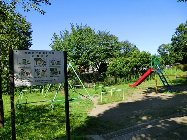 西原四丁目第2公園